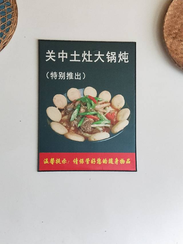 关中土灶铁锅炖其他图片