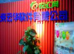北京云华软件有限公司获评“第三批中关村金种子企业”